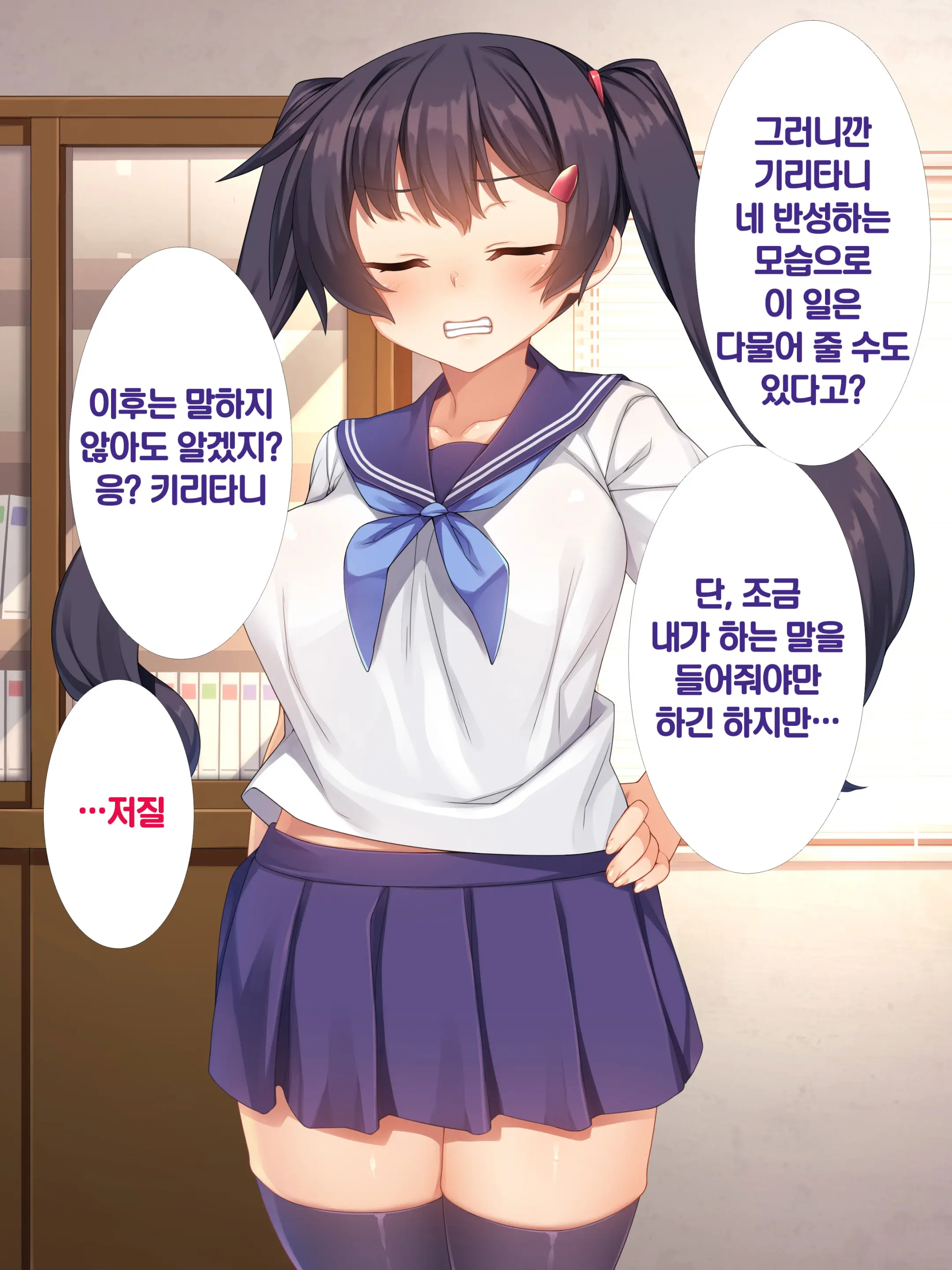 Namaiki JK Ga Yowami O Nigirarete Ossan Ni Sukikatte Ni Sarechau Ohanashi | 건방진 J●가 약점을 잡혀서 아저씨에게 마음대로 당하는 이야기